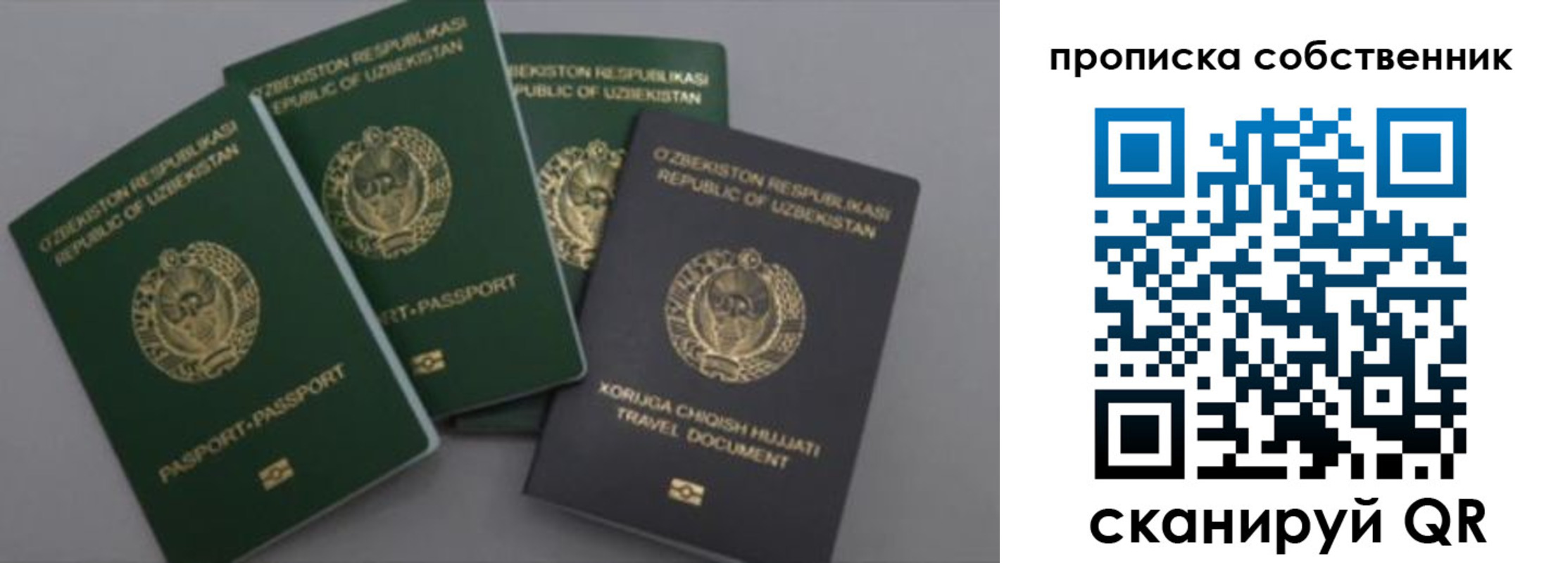 прописка штамп в Костомукше