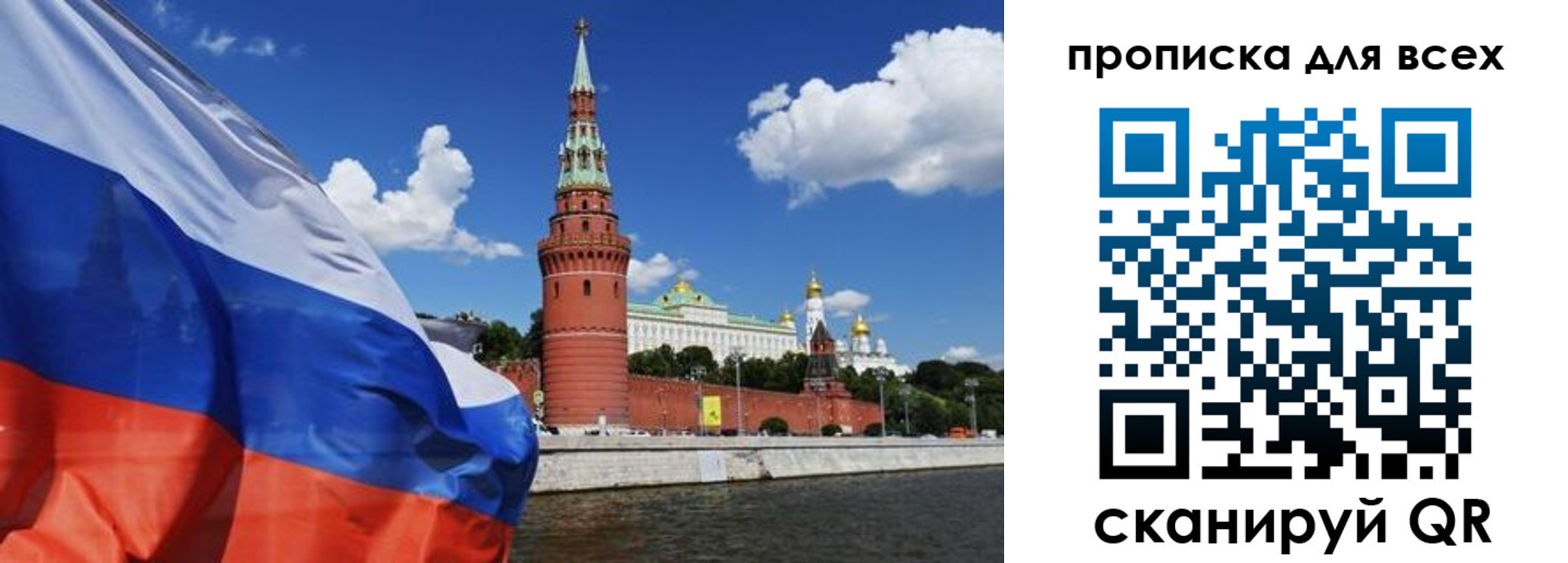 временная регистрация для школы в Костомукше