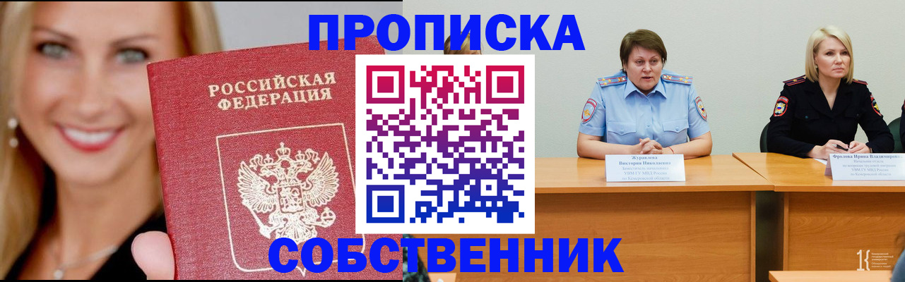 временная регистрация законно в Костомукше