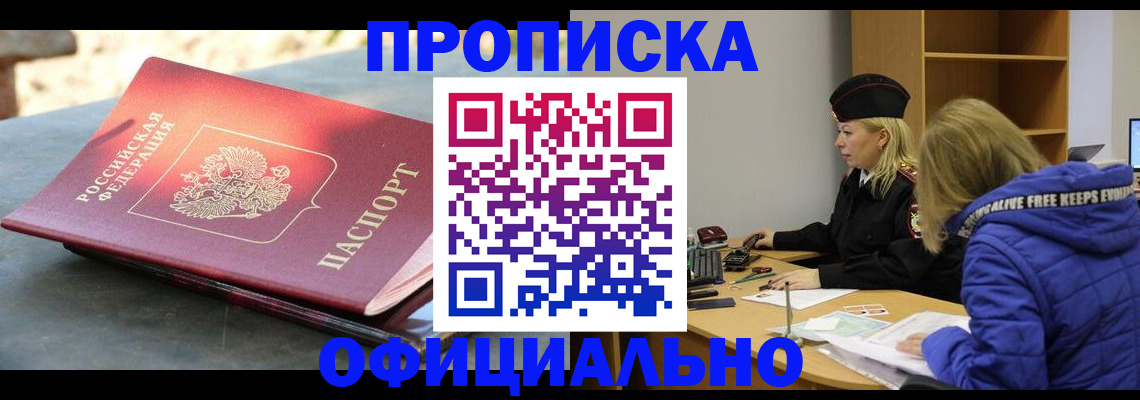 временная регистрация собственник в Костомукше