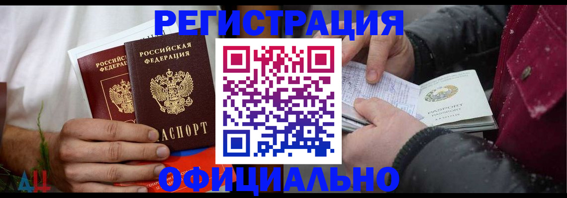 прописка от собственника в Костомукше