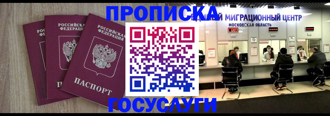 прописка штамп в Костомукше