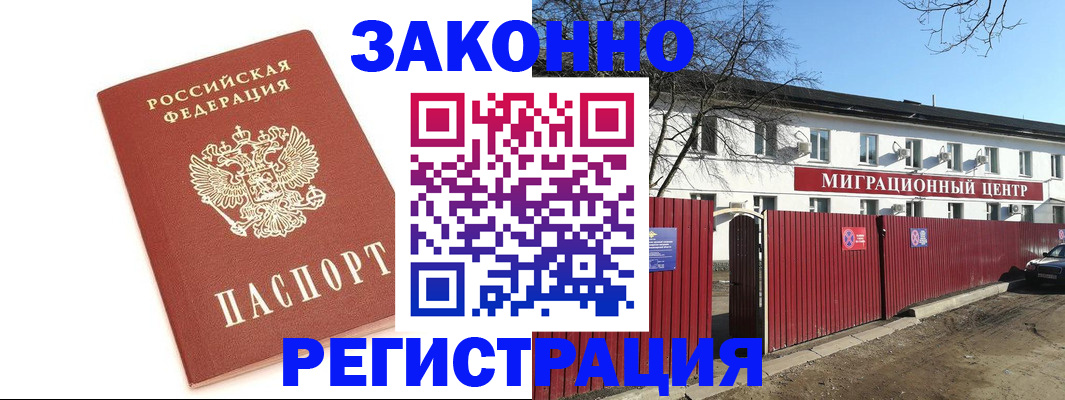 прописка ребенка в Костомукше