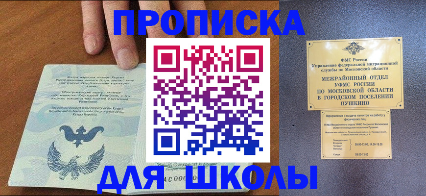 прописка иностранных граждан в Костомукше