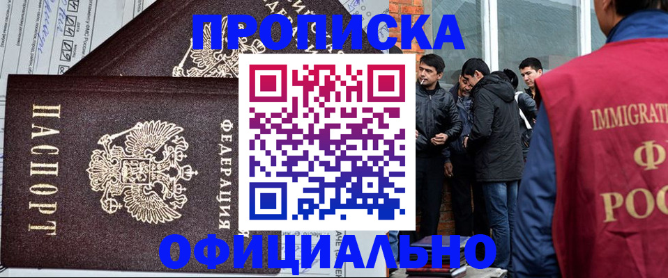 прописка штамп в Костомукше